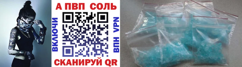 APVP VHQ  Купить  Зея 
