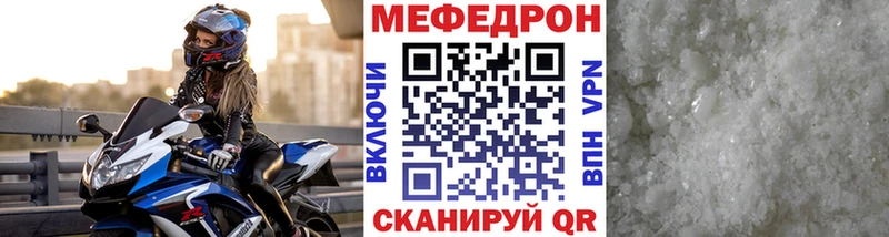МЯУ-МЯУ VHQ  Купить закладки  Зея 